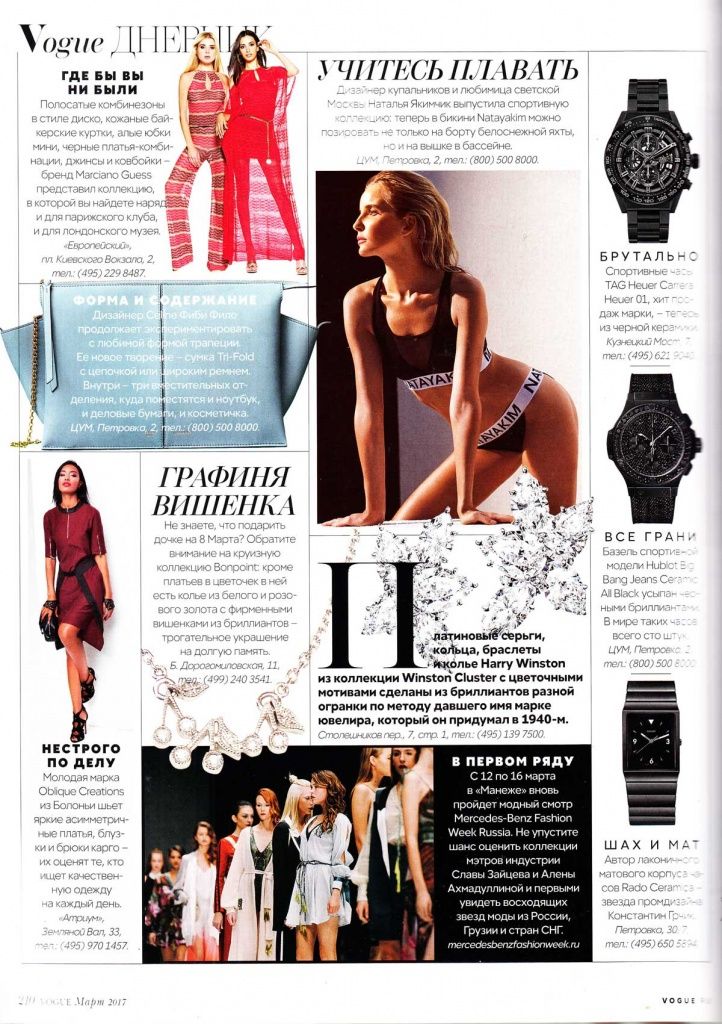 vogue1.jpg vogue1.jpg